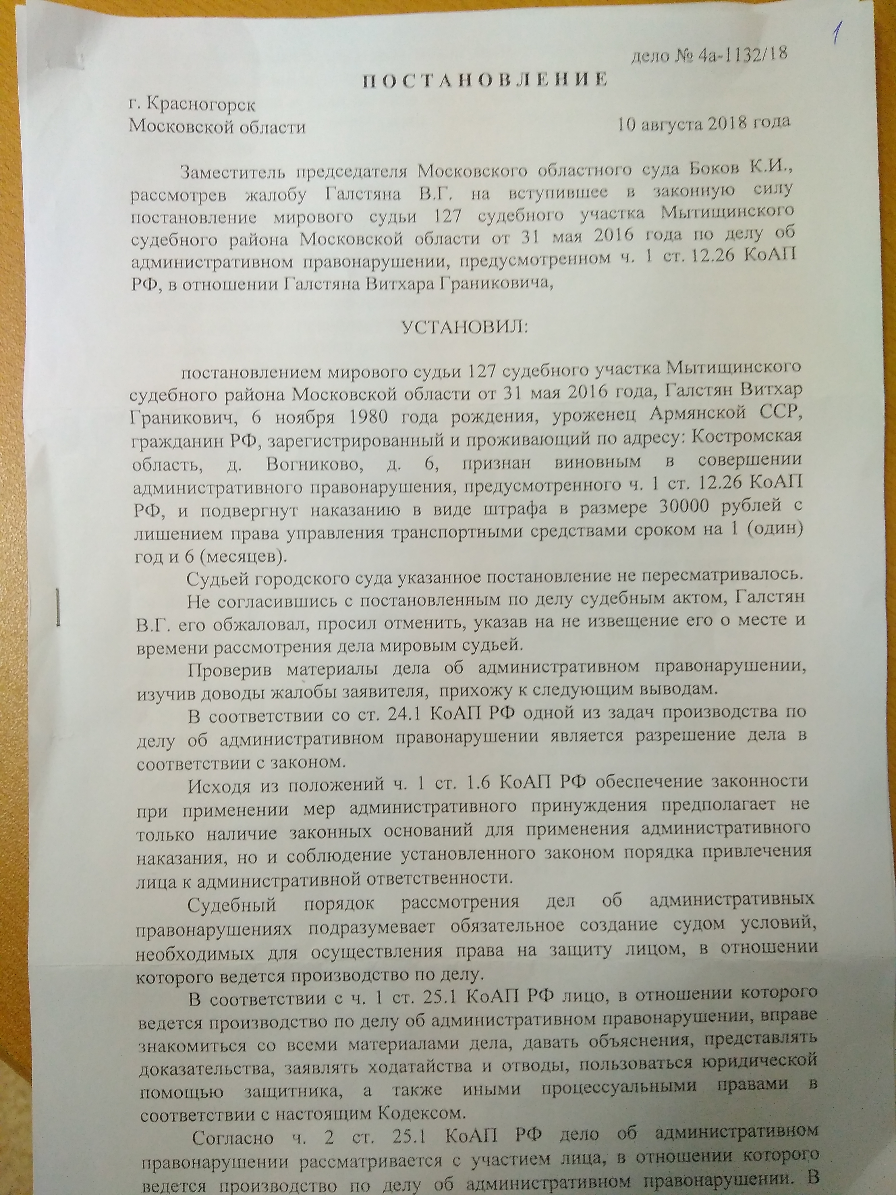 Образец ходатайства об объединении дел в одно производство арбитраж